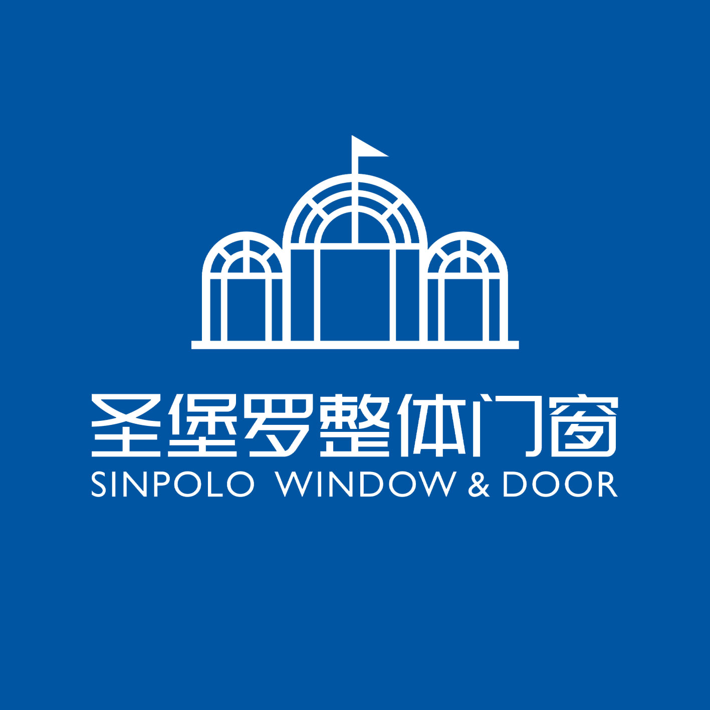 圣堡罗整体门窗